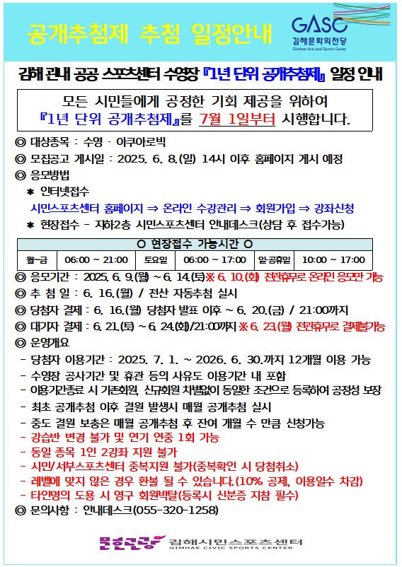 추첨추첨.jpg